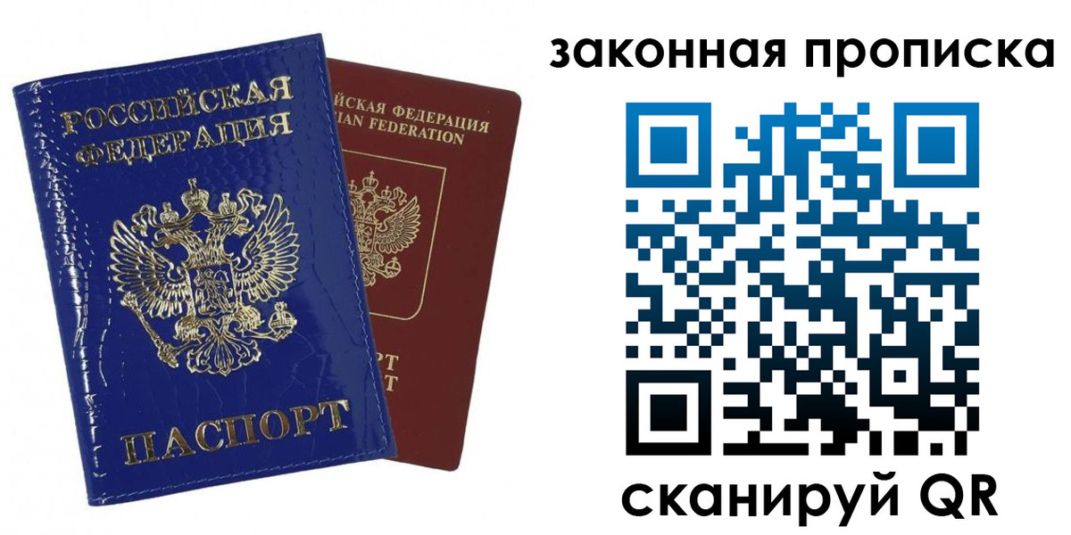 прописка для военкомата в Серпухове