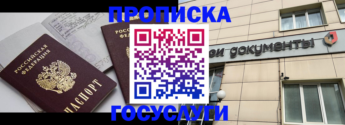 временная регистрация поиск в Серпухове