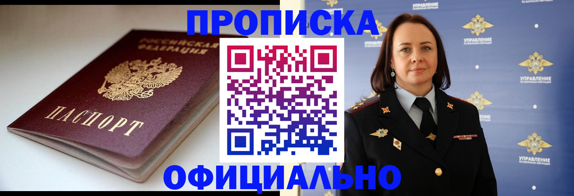 миграционный учет в Серпухове