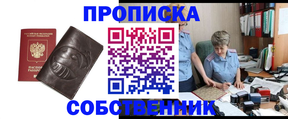 временная регистрация законно в Серпухове