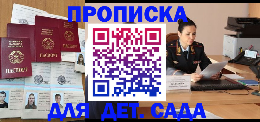 прописка законно в Серпухове