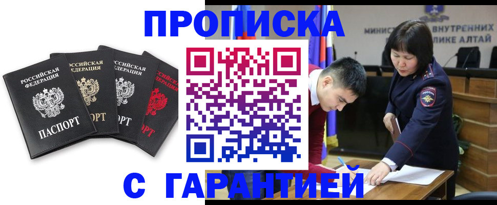 временная регистрация недорого в Серпухове