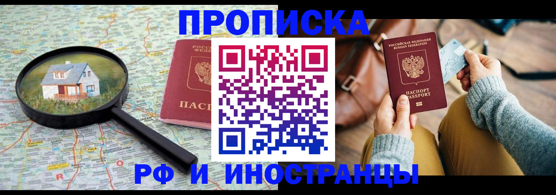 временная прописка в Серпухове